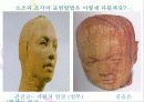조소 지도안 26페이지