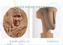 조소 지도안 27페이지