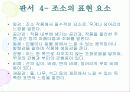 조소 지도안 28페이지