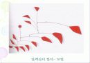 조소 지도안 31페이지