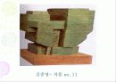 조소 지도안 32페이지