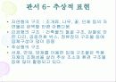 조소 지도안 35페이지