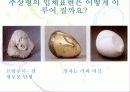 조소 지도안 38페이지