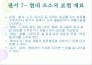 조소 지도안 39페이지