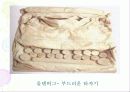 조소 지도안 42페이지