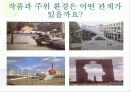 조소 지도안 45페이지
