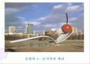 조소 지도안 48페이지