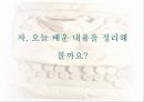 조소 지도안 51페이지
