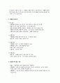 수목의 전정방법_레포트 3페이지