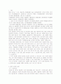 환경오염의 심각성과 우리의 대응-환경오염원인, 환경오염대책- 2페이지