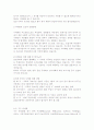 환경오염의 심각성과 우리의 대응-환경오염원인, 환경오염대책- 4페이지