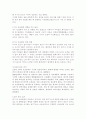 환경오염의 심각성과 우리의 대응-환경오염원인, 환경오염대책- 5페이지