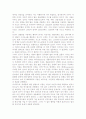 환경오염의 심각성과 우리의 대응-환경오염원인, 환경오염대책- 10페이지
