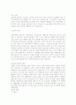 환경오염의 심각성과 우리의 대응-환경오염원인, 환경오염대책- 11페이지