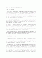 70년대 유신 체제와 양김(김영삼, 김대중)의 행보 1페이지