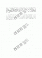 제6공화국 출범과 야권(양김)의 분열 3페이지