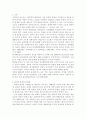 한국 원자력의 문제점과 발전 방안 2페이지