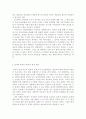 한국 원자력의 문제점과 발전 방안 5페이지