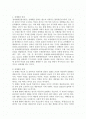 성매매의 실태와 문제점 및 해결방안 2페이지