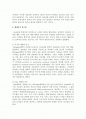 리더십의 전통적 접근법(특성론적 접근, 행동과학적 접근, 상황론적 접근) 2페이지