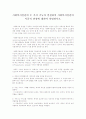 사회복지실천의 두 가지 기능과 연결하여 사회복지실천의 이중적 관점에 대하여 설명. 1페이지