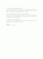 사회복지실천의 두 가지 기능과 연결하여 사회복지실천의 이중적 관점에 대하여 설명. 2페이지