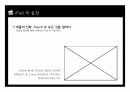 iPad 태풍?미풍? 7페이지
