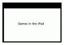 iPad 태풍?미풍? 10페이지