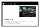 iPad 태풍?미풍? 16페이지