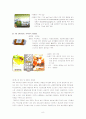 달걀의 유통현황과 문제점(식품의 유통경로) 8페이지
