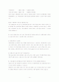 달걀의 유통현황과 문제점(식품의 유통경로) 14페이지
