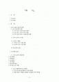 김치의 유통과정  2페이지