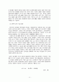 김치의 유통과정  12페이지