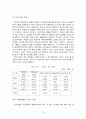 김치의 유통과정  15페이지