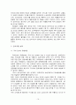 김치의 유통과정  16페이지