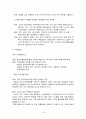 김치의 유통과정  19페이지