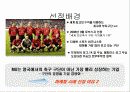 맨유 마케팅 및 성공 전략 분석, 향후 과제 ppt  4페이지