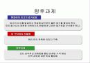 맨유 마케팅 및 성공 전략 분석, 향후 과제 ppt  22페이지