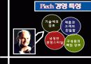 조직행동론 (폭스바겐의 경영전략 및 성공요인 분석 ppt) 12페이지