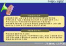 후진국에 대한 경제 성장 방향 및 개선 방안 ppt  21페이지