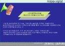 후진국에 대한 경제 성장 방향 및 개선 방안 ppt  24페이지
