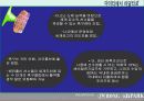 후진국에 대한 경제 성장 방향 및 개선 방안 ppt  31페이지