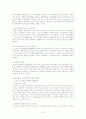 조직행동론(조직문화와 성과) 8페이지