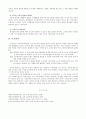 다양한 교수․학습 자료 활용을 통한 효율적인 수학과 원리탐구 학습방법 4페이지