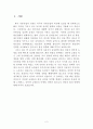 유통점 비교논의 - 할인점,인터넷쇼핑몰 2페이지
