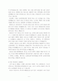 유통점 비교논의 - 할인점,인터넷쇼핑몰 5페이지