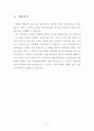 유통점 비교논의 - 할인점,인터넷쇼핑몰 21페이지