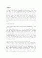 사회복지 현장실습]사회복지 실습 신청서, 실습생 프로파일  2페이지