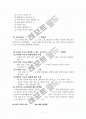 (사회복지실천기술론) 심리사회적 사정 ; 사례관리 중심으로 7페이지