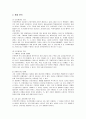 이베이(e-bay)의 전략과 문제점 개선방안 5페이지